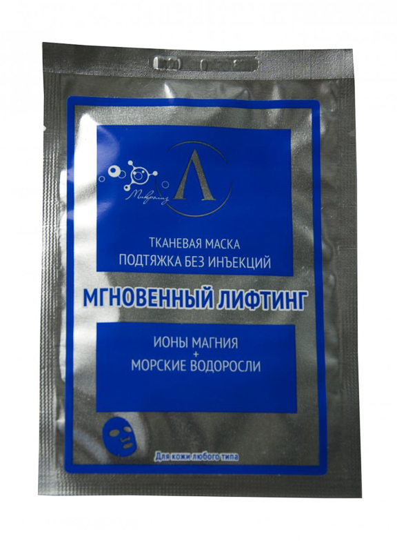 2.10. Маска для лица
МГНОВЕННЫЙ ЛИФТИНГ
тканевая, саше 25 гр
Оптовая цена от 3 шт. !
Предзаказ_сентябрь 2020 г.! 2.10. Маска для лица
МГНОВЕННЫЙ ЛИФТИНГ
тканевая, саше 25 гр
Оптовая цена от 3 шт. !
Предзаказ_сентябрь 2020 г.!